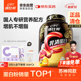 康比特乳清蛋白粉增肌粉运动健身人士低脂塑形增肌蛋白质粉2270g 巧克力