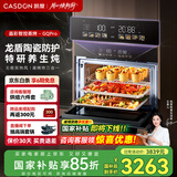 凯度（CASDON）【 双热风 】GDPRO二代 56L蒸烤箱一体机嵌入式 烘焙蒸箱 烤箱 蒸烤炸炖四合一体SR5628DE23-GQPro