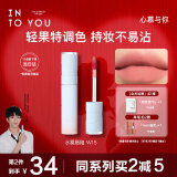 INTO YOU水雾唇釉裸感唇蜜口红滋润520送女友生日礼物女W15 3g