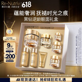 雅诗兰黛（黑钻眼霜15ml+黑钻面霜30ml）护肤品套装生日礼物