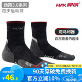 悍将（HNK）专业跑步袜子男女马拉松跑步袜子毛巾底压缩袜速干排汗透气运动袜 3.0陨石黑 L(42-44)