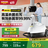 KARCHER德国卡赫 国补母亲节蒸汽拖把拖地机家用多功能高压高温蒸汽清洁杀菌率99.99% SC2豪华版