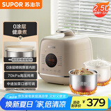 苏泊尔（SUPOR）【国家补贴】0涂层精钢球釜电压力锅2.5L 开盖火锅家用智能预约SY-25FC2502Q电饭煲高压锅1-3人