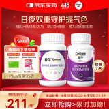 善存复合维生素褪黑素维生素B族成人维生素d维生素C烟酰胺170粒