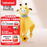 BEBETOUR   安抚巾宝宝可入口哄睡婴儿睡觉神器可啃咬布偶玩偶巾玩具 长颈鹿【28*28cm】