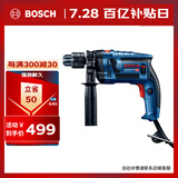 博世（BOSCH）GSB 13 RE 冲击钻手电钻  650瓦家装多功能电动工具 重载级