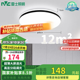 雷士（NVC）吸顶灯客厅卧室餐厅阳台简约现代LED照明灯具灯饰圆灯包安装极光Z