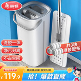 美丽雅平板拖把33cm3布带桶免手洗干湿两用家用一拖净拖地神器洗拖一体