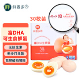 鲜疍多鸡蛋 鲜鸡蛋 DHA可生食鲜鸡蛋 无抗生素 谷物喂养 源头直发3.3斤