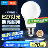 美的（Midea）LED节能螺纹灯泡E27大螺口家用光源 9瓦白光球泡