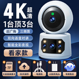 GBZM家用监控摄像头AI智能超高清监控器360度无死角带夜视自动云台可对话室内婴儿看护 【三画面】4G免充值送流量+30天循环录像卡