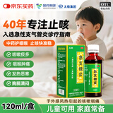 【满79赠小药箱】含鱼腥草 太极急支糖浆120ml益肺止咳糖浆化痰清肺儿童感冒流感症见咽痛咳嗽药支气管炎
