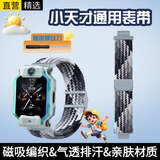 十闪 适用小天才手表表带Z9/Z10/Z11/Z6S/Z8A/少年版/Z7S/Z6P/N3/D3S/z6/z3/D3/Z5/Q2A/D2/Q1a炫彩黑