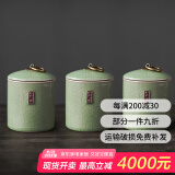 祥业小茶叶罐哥窑陶瓷茶叶盒茶仓普洱装小号便携迷你旅行存储密封罐 哥窑茶仓3罐-禅茶一味（梅子青）