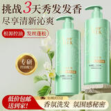 舒蕾控油去屑小苍兰香氛洗发水510g 老牌国货 男女士 清爽蓬松 