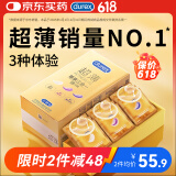 杜蕾斯（durex） 避孕套 安全套 超薄尊享三合一18只 男女用 套套 成人情趣计生