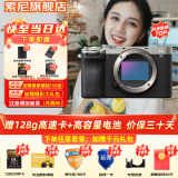 索尼（SONY）Alpha 7C II 新一代全画幅微单相机A7C2双影像小“7”数码相机a7c2 A7CM2 a7c二代 银色A7C2单机+赠电池 官方标配【仅出厂配置】推荐购买套餐