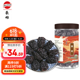 豪雄乌枣紫晶枣黑晶枣600g/罐 河北特产狗头枣 红枣黑枣蜜饯休闲零食