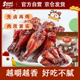 萨啦咪（Salami）原味经典烤制小鸡腿112g袋装 鸡翅根肉类熟食休闲小吃烤制即食