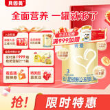 贝因美菁爱幼儿配方奶粉3段12-36个月 肠动力含Bb-12益生菌+乳铁蛋白 3段 800g 1罐 【新老包装随机发】