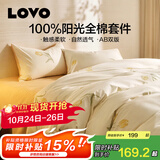 LOVO罗莱生活 100%纯棉四件套全棉超柔套件 床上用品单双人床单被套 【100%全棉+不易褪色】亭亭郁丽 1.8米 床单款 （被套220*240cm）
