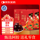 胶城阿胶枣300g*3盒无核水晶枣开袋即食休闲零食团购送父母长辈滋补品