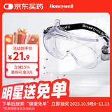 霍尼韦尔（Honeywell）防冲击眼罩LG100A防风防尘防护眼镜护目镜实验室液体飞溅200100