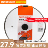 苏泊尔（SUPOR）锅盖G型可视钢化玻璃煎锅炒锅不粘锅平底锅锅盖通用配件 【26CM圆把手】TL022-2
