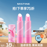 Mistine蜜丝婷2只装大草莓变色润唇膏 3.7g*2保湿组合装母亲节
