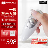 HOMER ION好玛睡眠仪深度睡眠神器失眠助眠仪手握式帮助入睡日本进口智能按摩器送老师教师节礼物送父母客户 pulswitch(全新升级款）