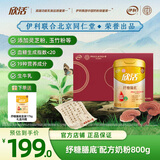伊利欣活纾糖膳底中老年低GI奶粉800g礼盒 送礼 0蔗糖 高钙 高蛋白