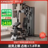 康斯特（KANGSITE）健身器材多功能一体机家用综合训练器飞鸟单人站室内力量运动器材 【经典美式】单人站/送货上楼