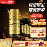 百威黑金啤酒500ml*12听整箱装烈性拉格焦香醇厚春日出游