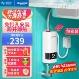 美菱(MeiLing）小厨宝即热式电热水器 舒适恒温速热免储水 迷你小型厨房过自来水家用台下快速热水宝 3500W 【免打孔+配件大礼包+漏保插头】包安装