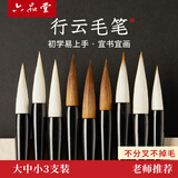六品堂兼毫毛笔套装大中小3支装 楷书法专用初学者入门 行书软笔小楷中楷练字国画小学生适用热门商品