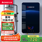志高（CHIGO）即热式电热水器 8500W变频恒温小型省电家用小厨宝淋浴洗澡水龙头免储水多功率可调防漏电KBR-H5 