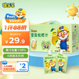 啵乐乐（Pororo）雪梨枇杷汁儿童饮料宝宝零食心动购物季畅饮整箱装105ml*12