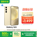 三星Samsung Galaxy S24 AI手机 5000万像素 游戏手机 拍照手机 12GB+256GB 浅珀黄 国家政府补贴