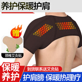 俞兆林护肩保暖肩周炎男女中老年护颈肩月子护肩膀坎肩套保暖睡觉 大码黑色艾草款-体重140-220斤 男女通用款