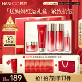 韩后红石榴红茶酵素水乳套装紧致淡纹抗皱化妆品护肤品妈妈母亲节礼物
