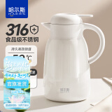 哈尔斯大容量真空316不锈钢家居保温壶热水壶开水瓶暖水瓶团购送礼 月白色【316内胆真空】1800ml