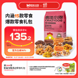 疯狂小狗 宠物狗零食泰迪金毛磨牙通用送礼礼盒 缤纷爱宠大礼包2.37kg