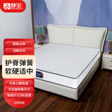 梦宝（MENGBAO）护脊弹簧 独立簧床垫 进口乳胶贝卡特面料 软硬适中床垫 舒适款13cm 1500*1900