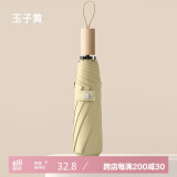 七麦麦防紫外线晴雨伞三折太阳伞遮阳伞女防晒伞折叠伞男商务防风木柄伞
