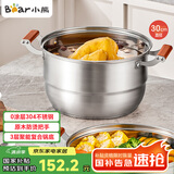 小熊（Bear）304不锈钢蒸锅 三层大容量汤锅家用蒸笼30cm通用炉灶 JG036-P03