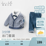戴维贝拉（DAVE＆BELLA）男童套装儿童男婴儿一岁周岁礼服绅士婴幼儿春秋幼童男孩秋装 蓝灰格 120 cm（建议身高110-120cm）