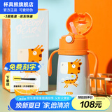 杯具熊（BEDDYBEAR） 学饮儿童保温杯小容量带手柄学饮宝宝吸管杯小号保温杯便携水杯 浮雕长颈鹿-咬合320ml