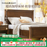 Harbor House25年新款美式风实木框架成人双人床主卧卧室大床床头柜Arlo 经典款1.8M【经典美式风】双人床 美式