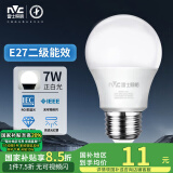 雷士（NVC）LED灯泡球泡e27大螺口家用商用大功率光源节能灯7瓦白光 二级能效