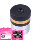 星特朗62°非球面广角目镜4mm 10mm 23mm可选 望远镜天文配件 大视野 10mm广角目镜